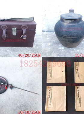 速发老物件装古怀旧中碾馆医书摆件民俗药捻子药铡刀捣药罐药医子