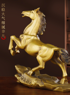 速发铜马十二生肖品摆件纯铜马到成功工艺马室公办客厅家居店铺礼