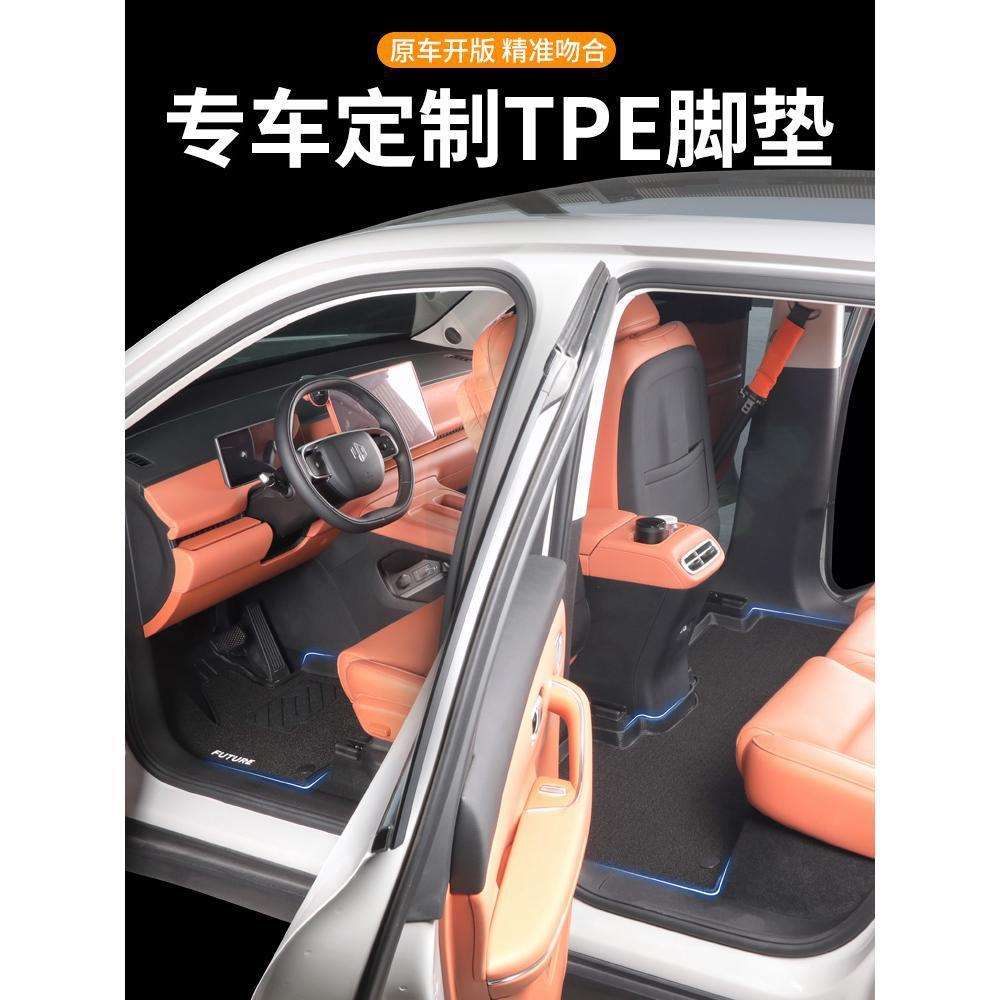 专用零跑c10脚垫后备箱垫tpe全包围孕婴材质地垫车内装饰 - 图0