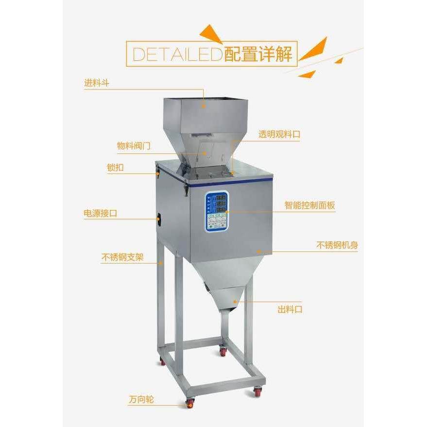 全自动称重分装机颗粒粉末食品枸杞五金大米杂粮瓜子花生定量,淘宝优惠券,粉丝福利购,淘宝优惠卷
