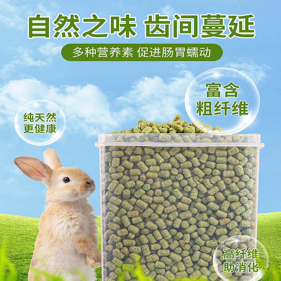 仓鼠粮食兔子零食苜蓿草砖小宠专用零食营养豚鼠荷兰猪磨牙零食,淘宝优惠券,粉丝福利购,淘宝优惠卷