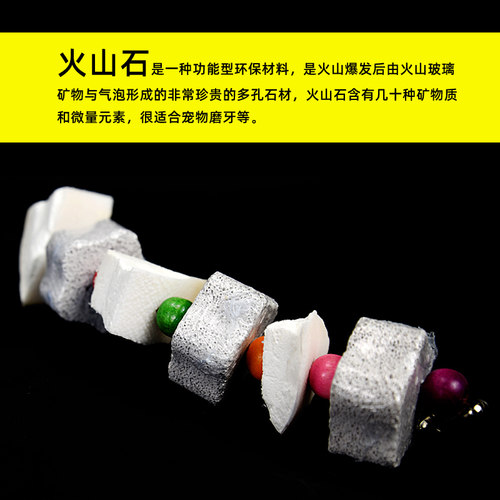 鹦鹉专用墨鱼骨串牡丹玄凤虎皮鸟食专用啃咬营养磨牙用品磨牙零食 - 图1