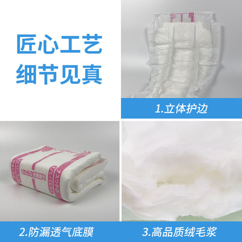 老顺昌成人护理蝴蝶片（红蝴）35*72cm16片加长蝴蝶型U型形纸尿裤 - 图1