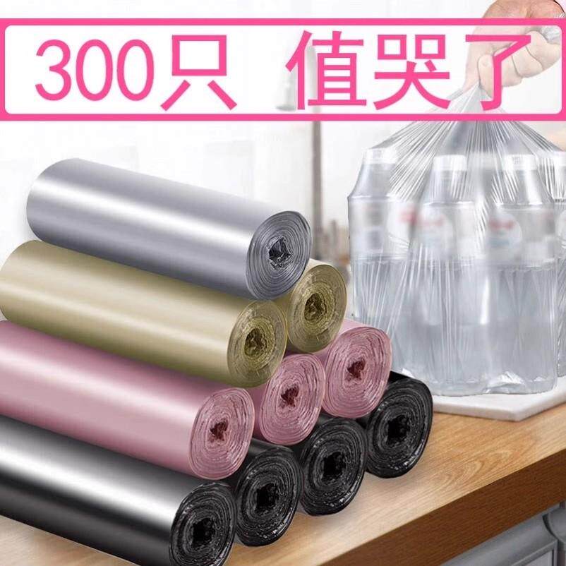 抽绳垃圾袋自动收口户外便携家用厨房彩色加厚款宿舍收纳塑料袋