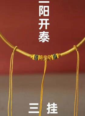 长命锁编绳三五七多挂手工编织周岁婴儿宝宝项链绳项圈生日礼物