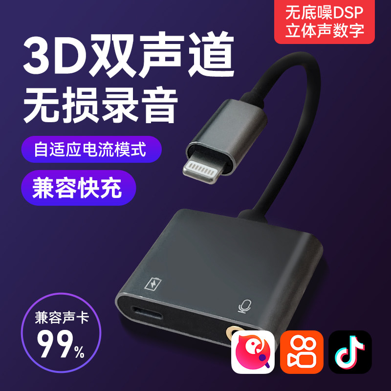 阳智创直播一号适用苹果15直播无线麦声卡耳机转换器无人直播内录 - 图2