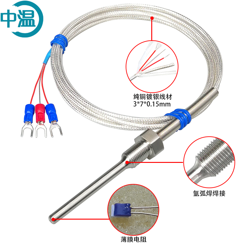 不锈钢防水固定螺纹Pt100铂热电阻温度传感器镀银四氟防水线