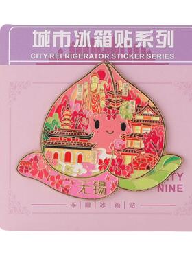 无锡灵山大佛水蜜桃金属磁吸冰箱装饰贴文创南禅宫纪念品伴手礼