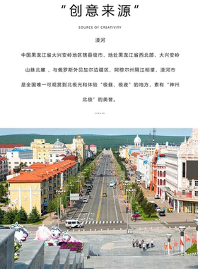 漠河文创金属冰箱贴磁吸黑龙江北极村火车车站城市旅游纪念品礼物