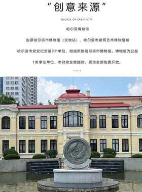 哈尔滨博物馆冰箱贴金属磁吸东北文创纪念品家居装饰合金磁力贴片