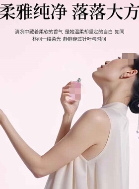松林少女香水自由诗集
