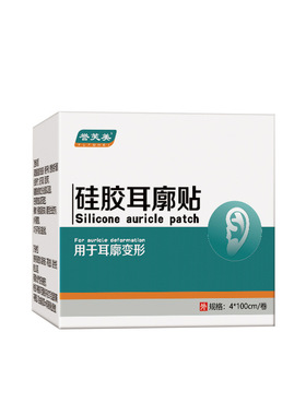 婴儿耳廓贴硅凝胶胶带