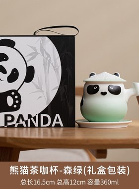 速发创意熊猫泡分杯茶杯陶瓷茶水茶离带盖马克杯创手咖啡杯水杯伴