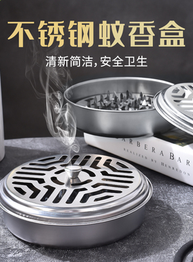 速发不锈炉蚊香盘托创意外用防火防烫蚊香架檀香盘香钢户家带盖蚊