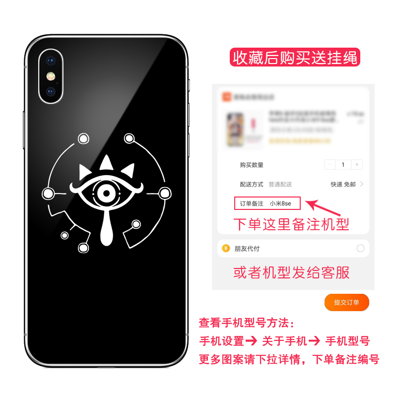 塞尔达传说 希卡之石手机保护壳适用苹果12 11 mini xr7/8plus xsmax小米10s vivo iqoo5华为p40 nova8oppo r - 图2