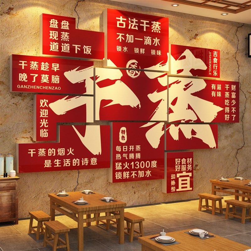 干蒸菜墙面装饰贴纸背景宣传海报粤式广州氛围布置V壁挂画餐饮饭,淘宝优惠券,粉丝福利购,淘宝优惠卷