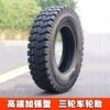 Tricycle tire tricycle electric 500 450 400 375 350 30R0-12-5.00 tire
