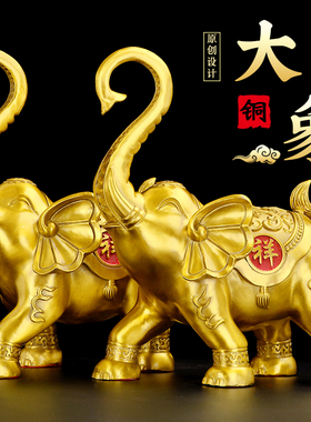 铜大象摆件一对黄铜吸水象u客厅中式酒柜电视柜办公室乔迁礼品大