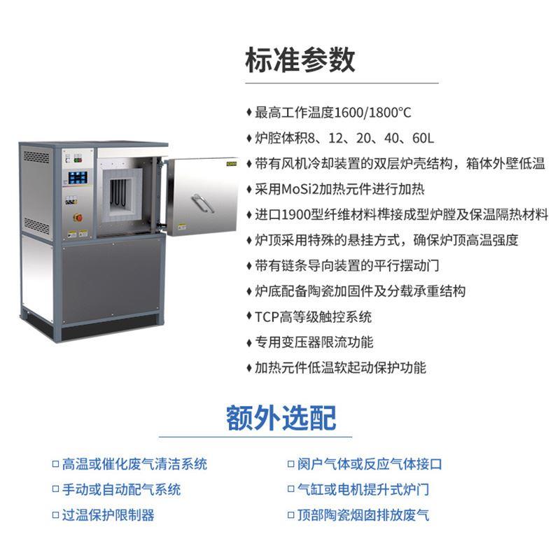 厂家供应UHT高温箱式炉实验室热处理电炉不锈钢箱式电炉