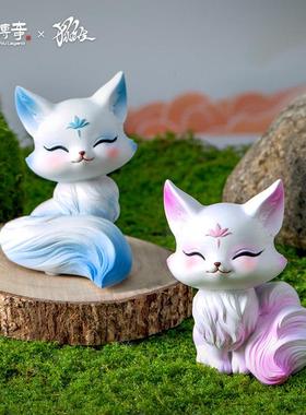 萌物传奇九尾狐桌面摆件可爱小狐狸车载车内装饰品办公室女生礼物