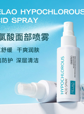 晒后修护缓解皮肤泛红补水喷雾