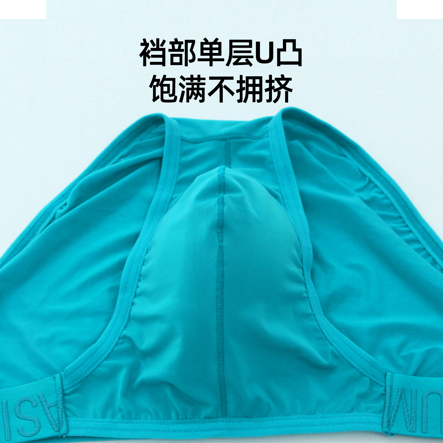 Asianbum男三角内裤舒适透气低腰性感提臀U凸囊袋紧身高叉三角裤 - 图2