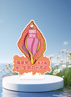 雪弗板立牌陈列道具美容院产康私密小馆医美整形装饰台卡手举牌