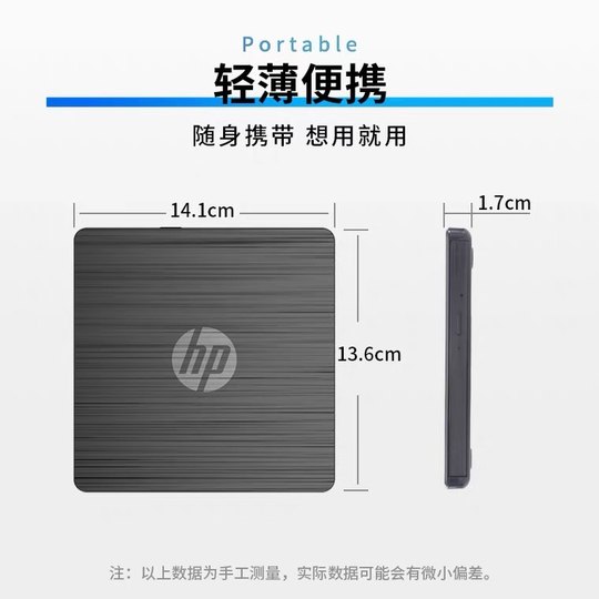HP external Blu-ray burner DVD/BD4k Blu-ray player 3D HD supports all region formats and is universal for computers