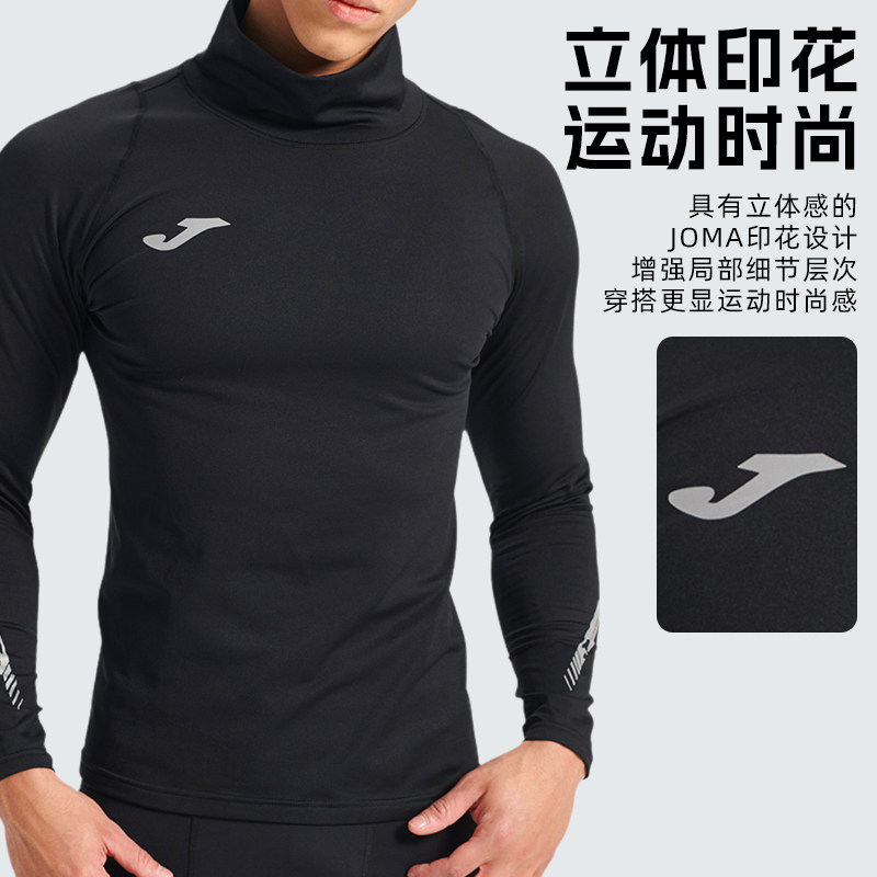 Joma长袖T恤男秋冬儿童跑步紧身衣训练加绒健身运动服透气压缩衣,淘宝优惠券,粉丝福利购,淘宝优惠卷