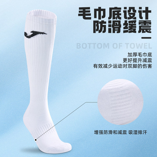 Joma排球袜男防滑长筒袜过膝女篮球足球学生毛巾底压缩训练运动袜