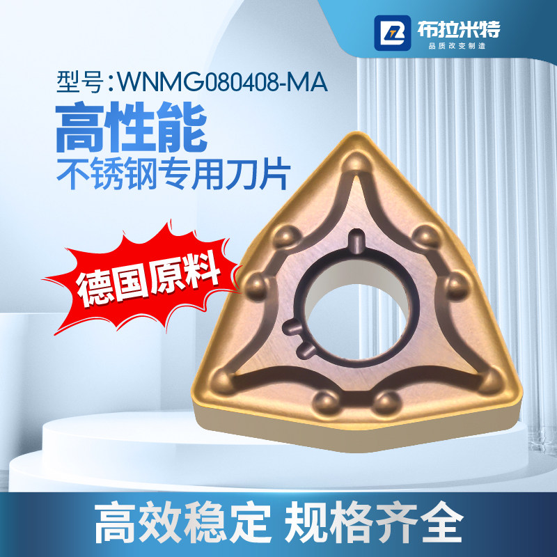 不锈钢专用桃型数控刀片车床粗车外圆合金刀粒头WNMG08040408进口,淘宝优惠券,粉丝福利购,淘宝优惠卷