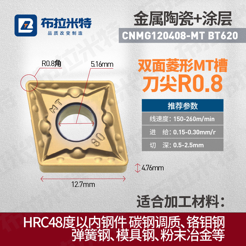 金属陶瓷涂层数控精车刀片双面菱形外圆内孔刀粒CNMG12040408-MT,淘宝优惠券,粉丝福利购,淘宝优惠卷