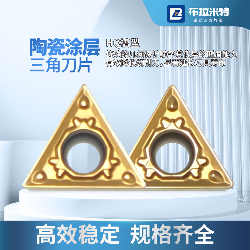 金属陶瓷涂层精镗孔刀片数控车床CNC三角形内孔刀粒TCMT110202048,淘宝优惠券,粉丝福利购,淘宝优惠卷