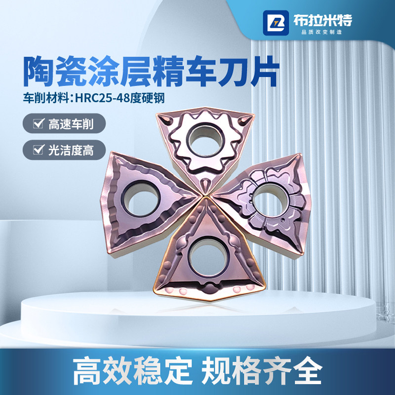 金属陶瓷桃形车刀片WNMG08040408数控车床外圆内孔精车刀粒高亮型,淘宝优惠券,粉丝福利购,淘宝优惠卷