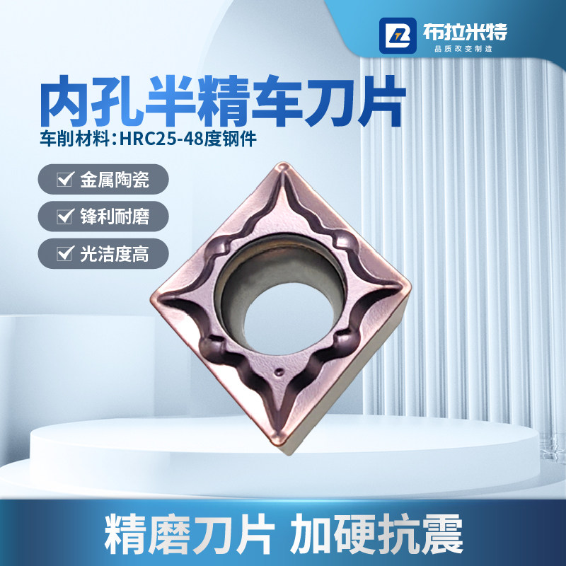 金属陶瓷涂层内孔刀片菱形CCMT060204数控车床精车刀粒头09T30408,淘宝优惠券,粉丝福利购,淘宝优惠卷