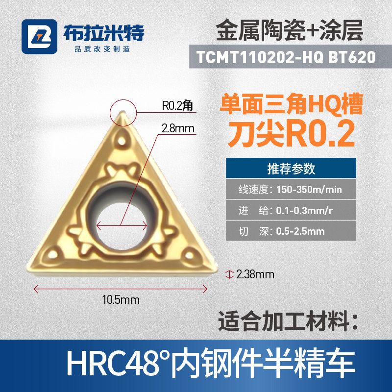 金属陶瓷涂层精镗孔刀片数控车床CNC三角形内孔刀粒TCMT110202048,淘宝优惠券,粉丝福利购,淘宝优惠卷
