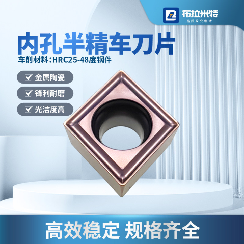 金属陶瓷涂层内孔刀片菱形CCMT060204数控车床精车刀粒头09T30408,淘宝优惠券,粉丝福利购,淘宝优惠卷