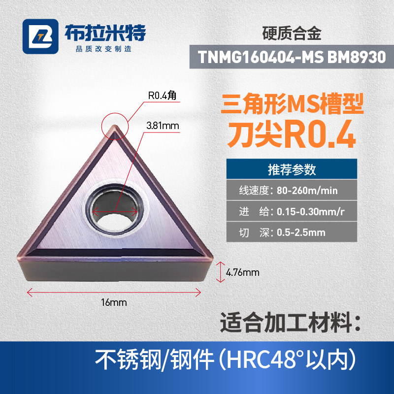 数控刀片三角形TNMG16040408双面数控车床外圆内孔合金刀粒不锈钢,淘宝优惠券,粉丝福利购,淘宝优惠卷