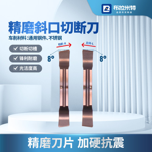 斜口切断刀片数控车床外圆切槽刀粒割刀2mm3mmMGGN200/300/400-R - 图0