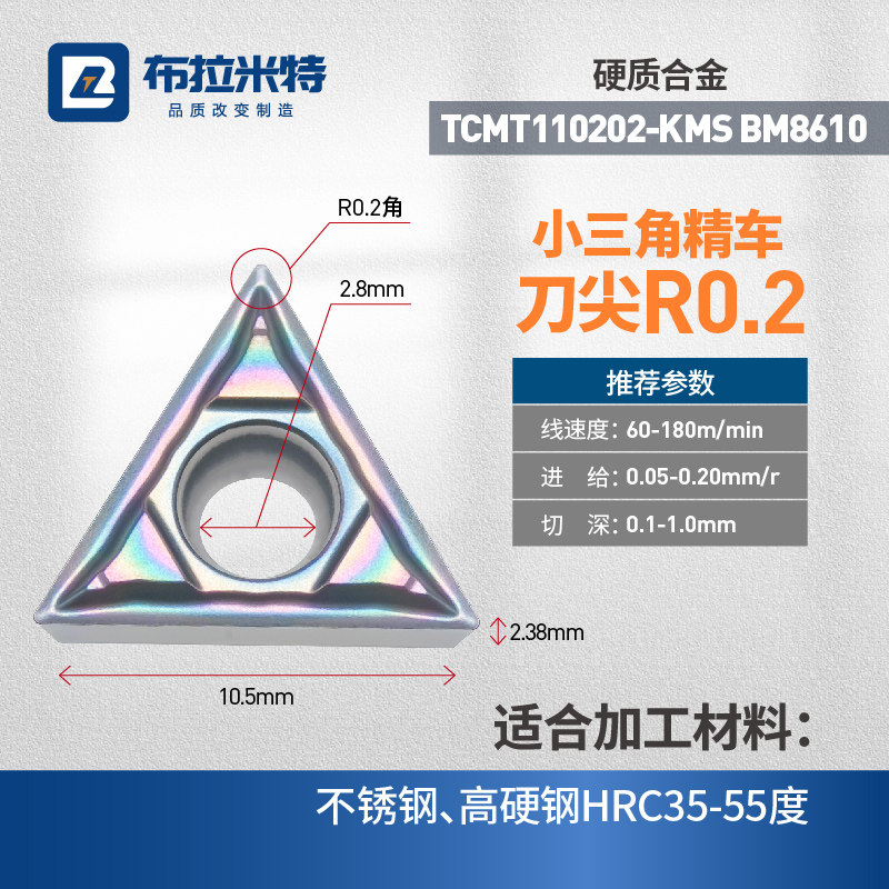 不锈钢专用内孔精车刀片单面三角形数控车床合金刀粒TCMT11020204,淘宝优惠券,粉丝福利购,淘宝优惠卷