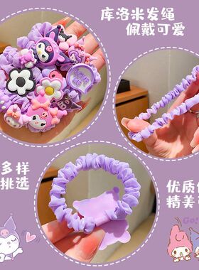 库洛米女童高弹可爱头绳