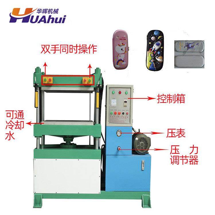 EVA文具盒定型机3D文具盒冷热压成型机文具盒压力机成型设备,淘宝优惠券,粉丝福利购,淘宝优惠卷