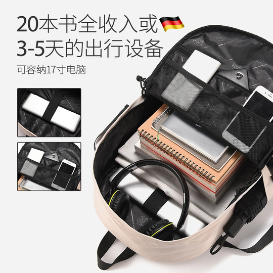 德国双肩包短途大容量旅行包户外多功能旅游登山出差防水电脑背包
