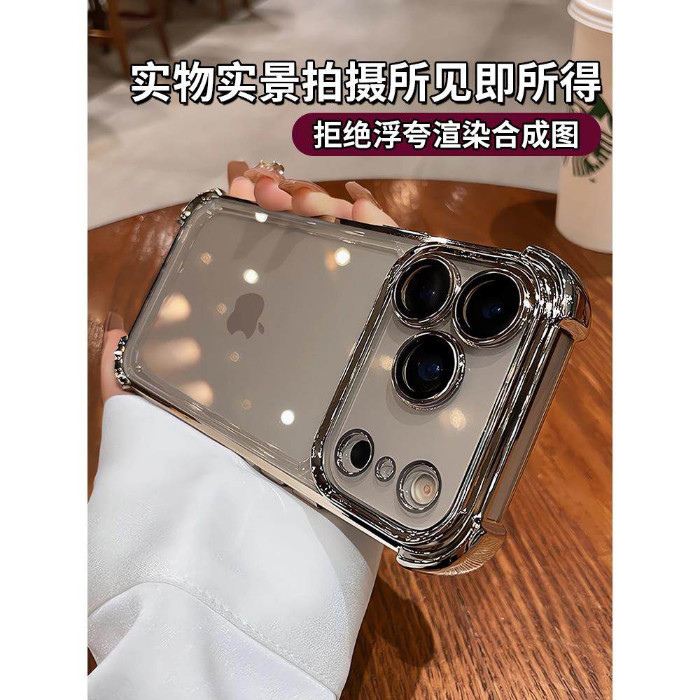 超强防摔适用苹果17promax手机壳新款iphone17气囊防摔保护套17pro镜头膜16pro全包透明15高级感Air外壳,淘宝优惠券,粉丝福利购,淘宝优惠卷