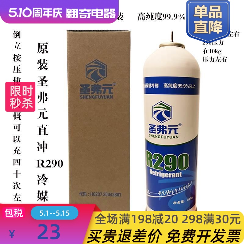 玩具直冲冷媒饲料R290冷媒R134直冲阀门家用饲料气桂器R41包邮-图0