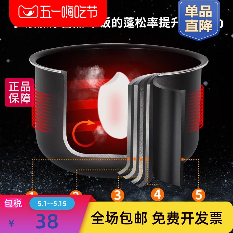 适用智能内胆电饭煲配件大全不粘锅内胆1.6L1.8L2.5L3L4L5L6包邮-图0