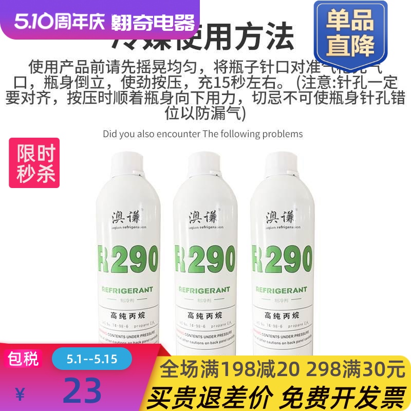 正品r290冷媒冰箱玩具P1制冷剂冷媒罐针式直冲与同-图0