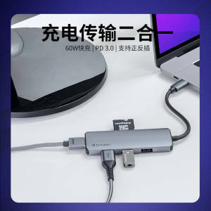 Verbatim 威宝扩展坞USB3.0拓展坞分线器笔记本电脑通用多功能转