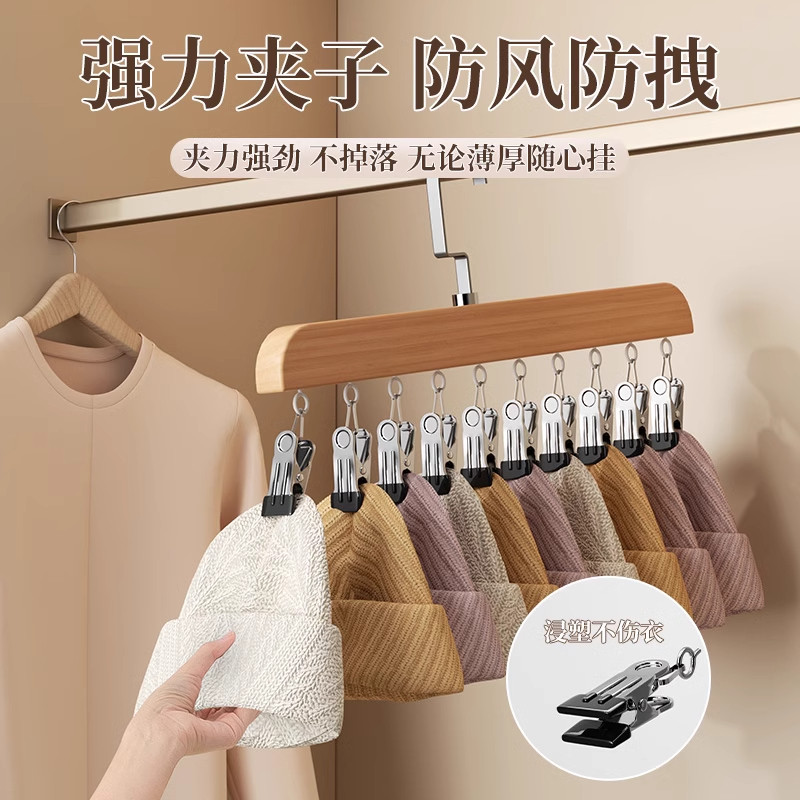 木质衣架家用多夹子一钩多挂衣柜帽子收纳神器内衣袜子夹晾衣架撑,淘宝优惠券,粉丝福利购,淘宝优惠卷