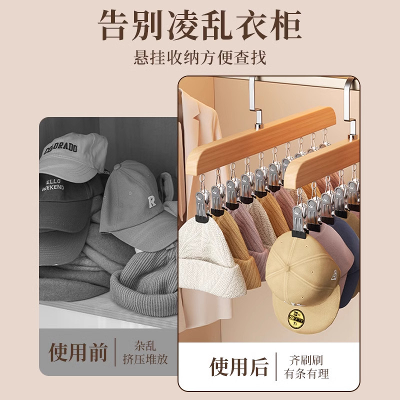 木质衣架家用多夹子一钩多挂衣柜帽子收纳神器内衣袜子夹晾衣架撑,淘宝优惠券,粉丝福利购,淘宝优惠卷